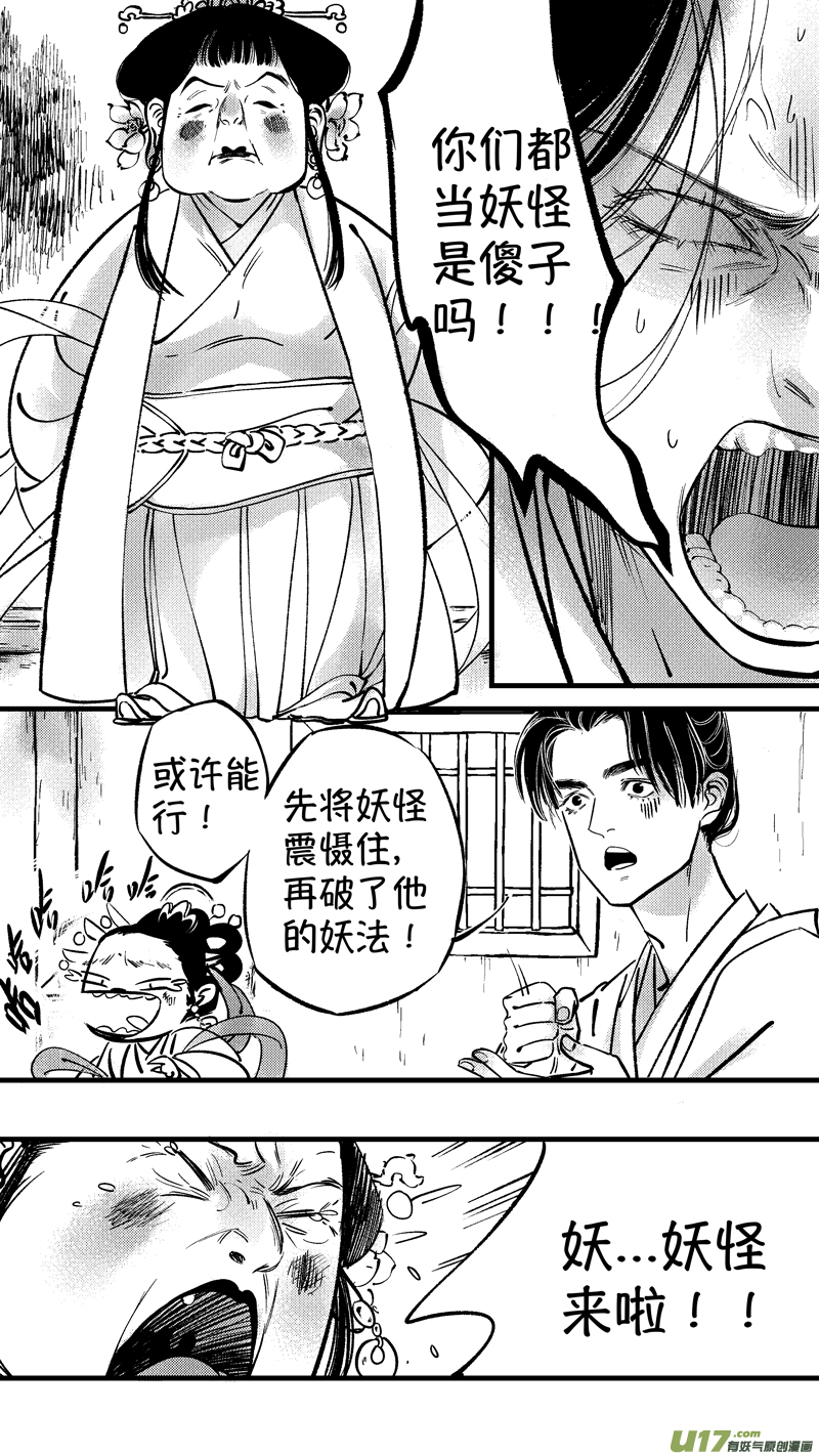 仙镜湖79