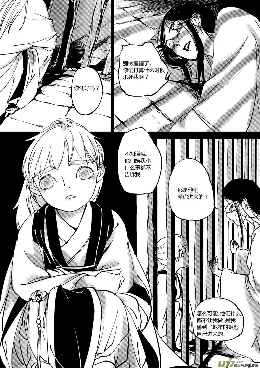 哑僧1711