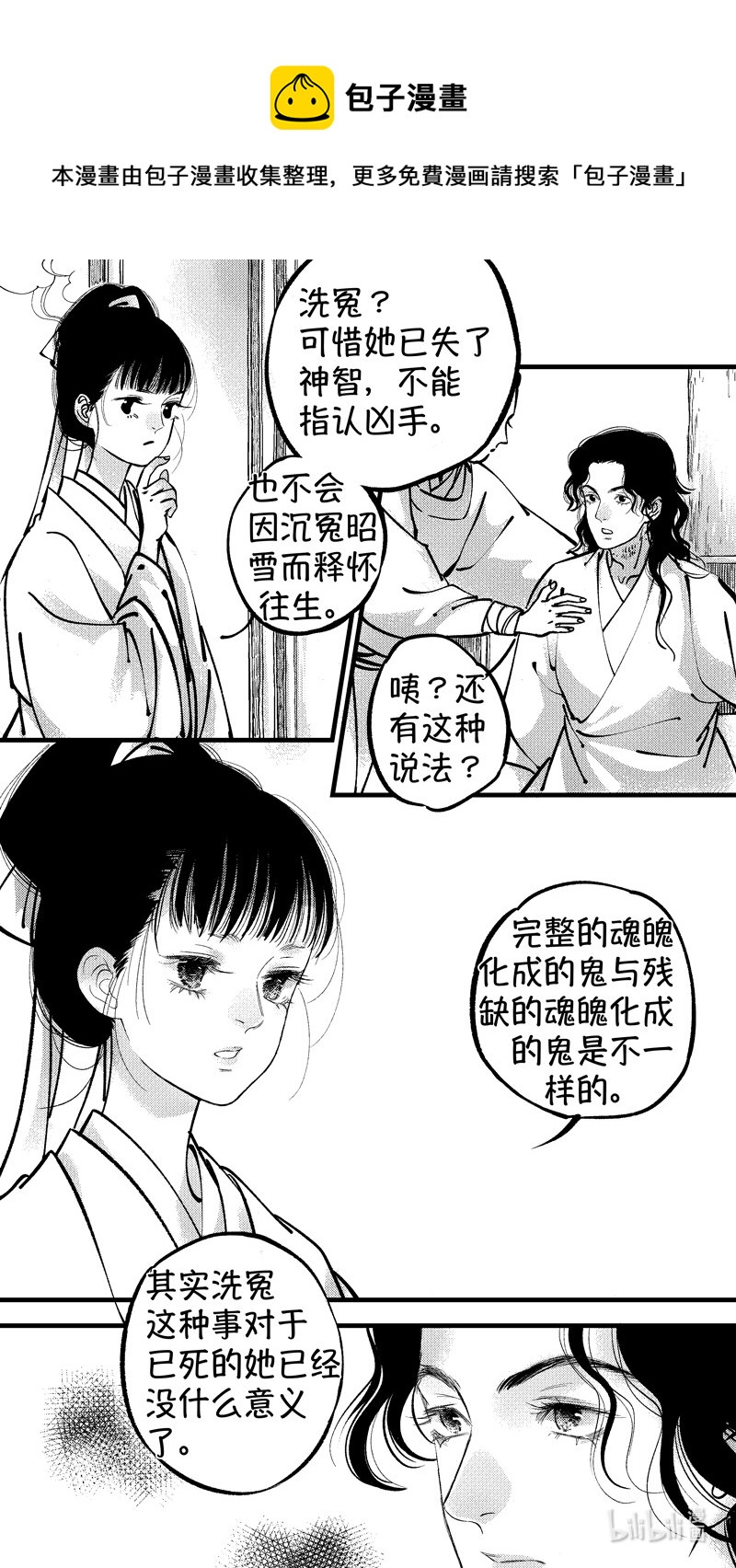 初入北国 40