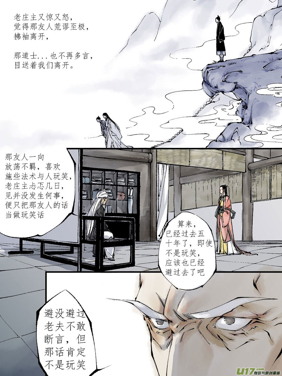 顾家风云之灯笼篇72