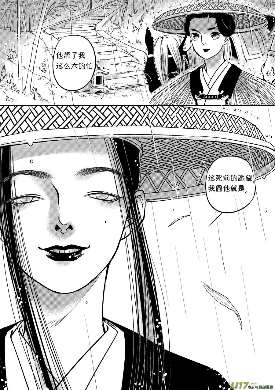 皇城异事2710