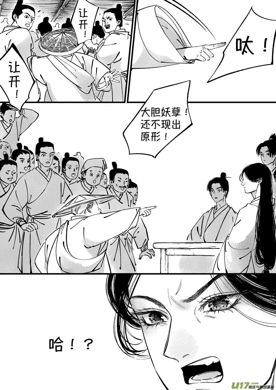 仙镜湖29