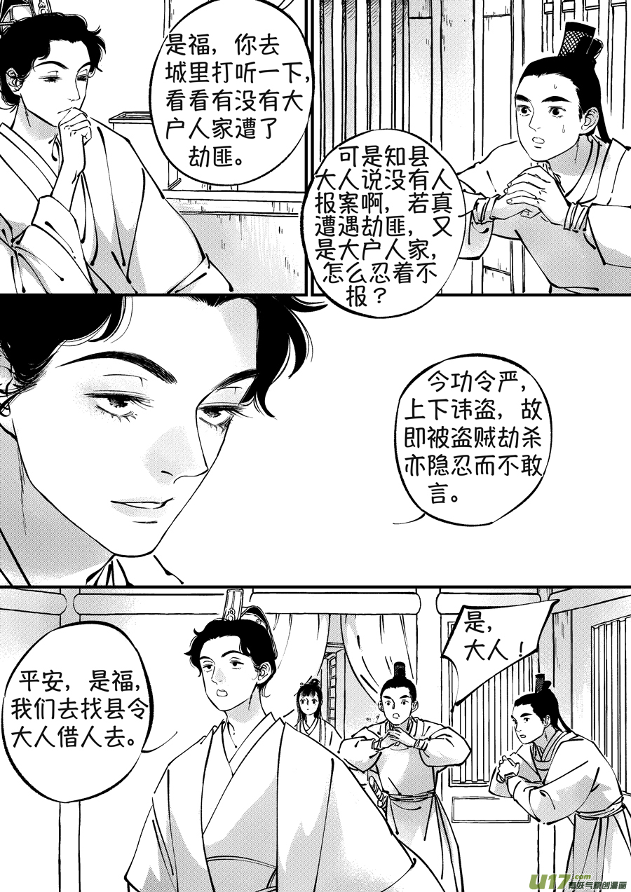 浪荡官26