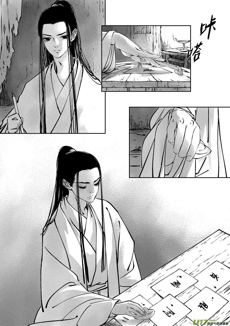 志怪短篇·聂小善20