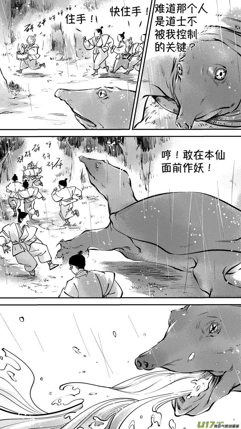 仙镜湖141