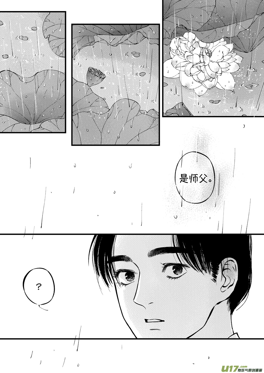 月中仙119