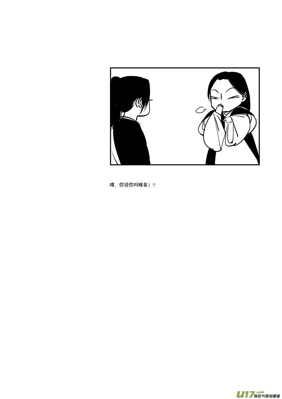 皇城异事311
