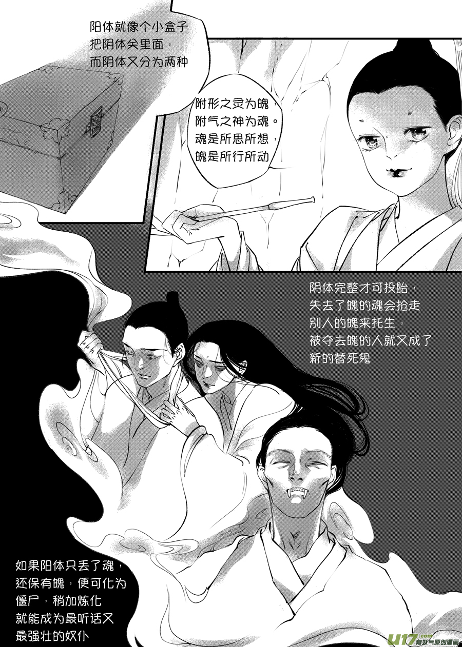 顾家风云之旋涡篇102