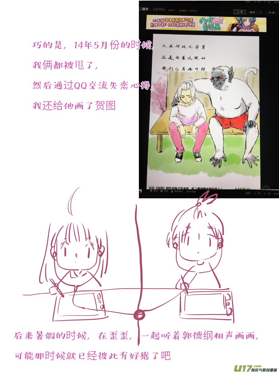 婚礼特别篇4