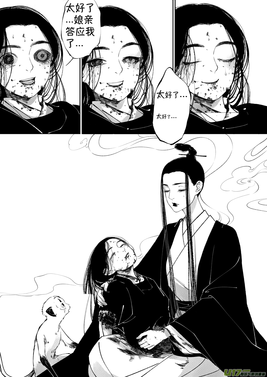 顾家风云之湮灭篇810