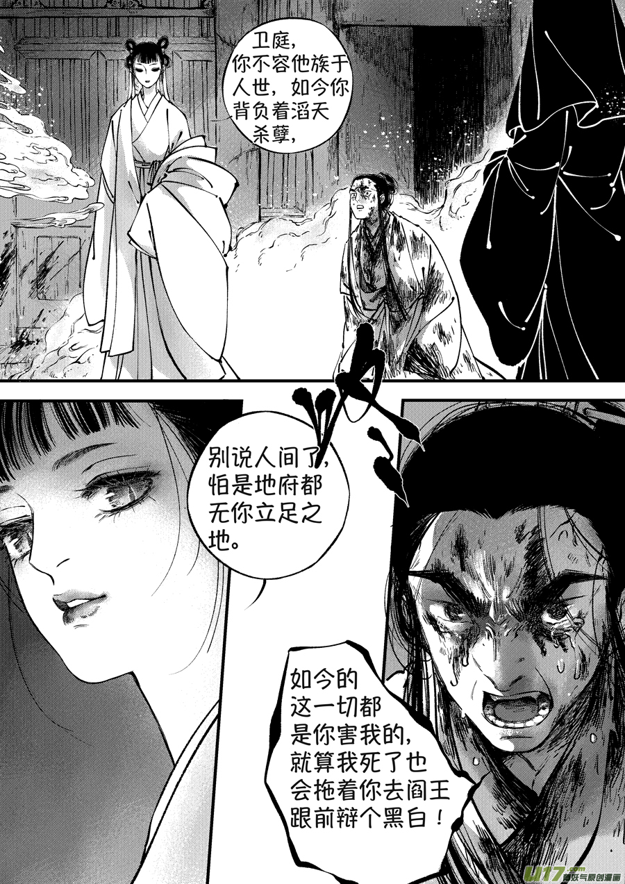 月中仙109