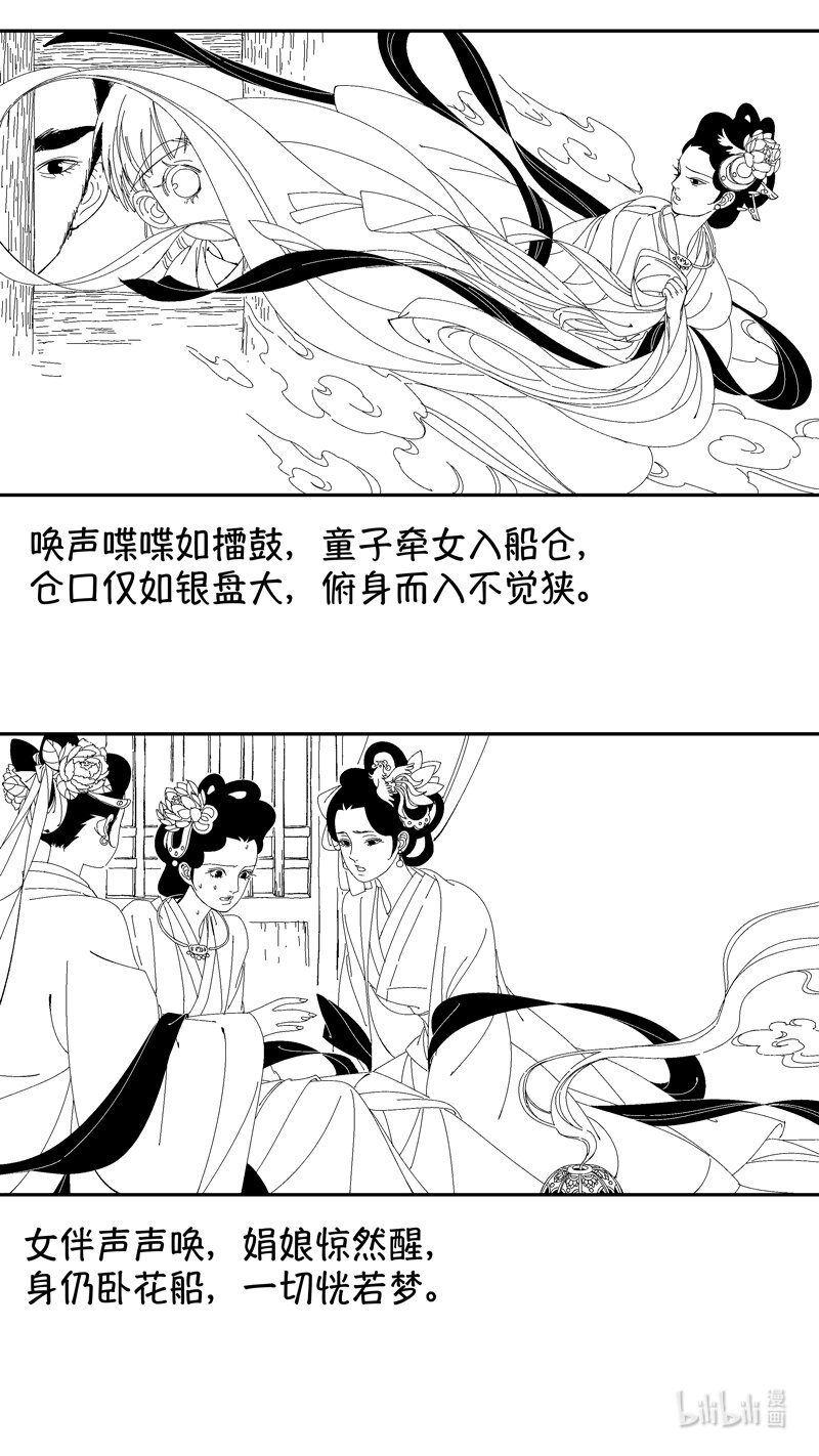番外 狐为媒23