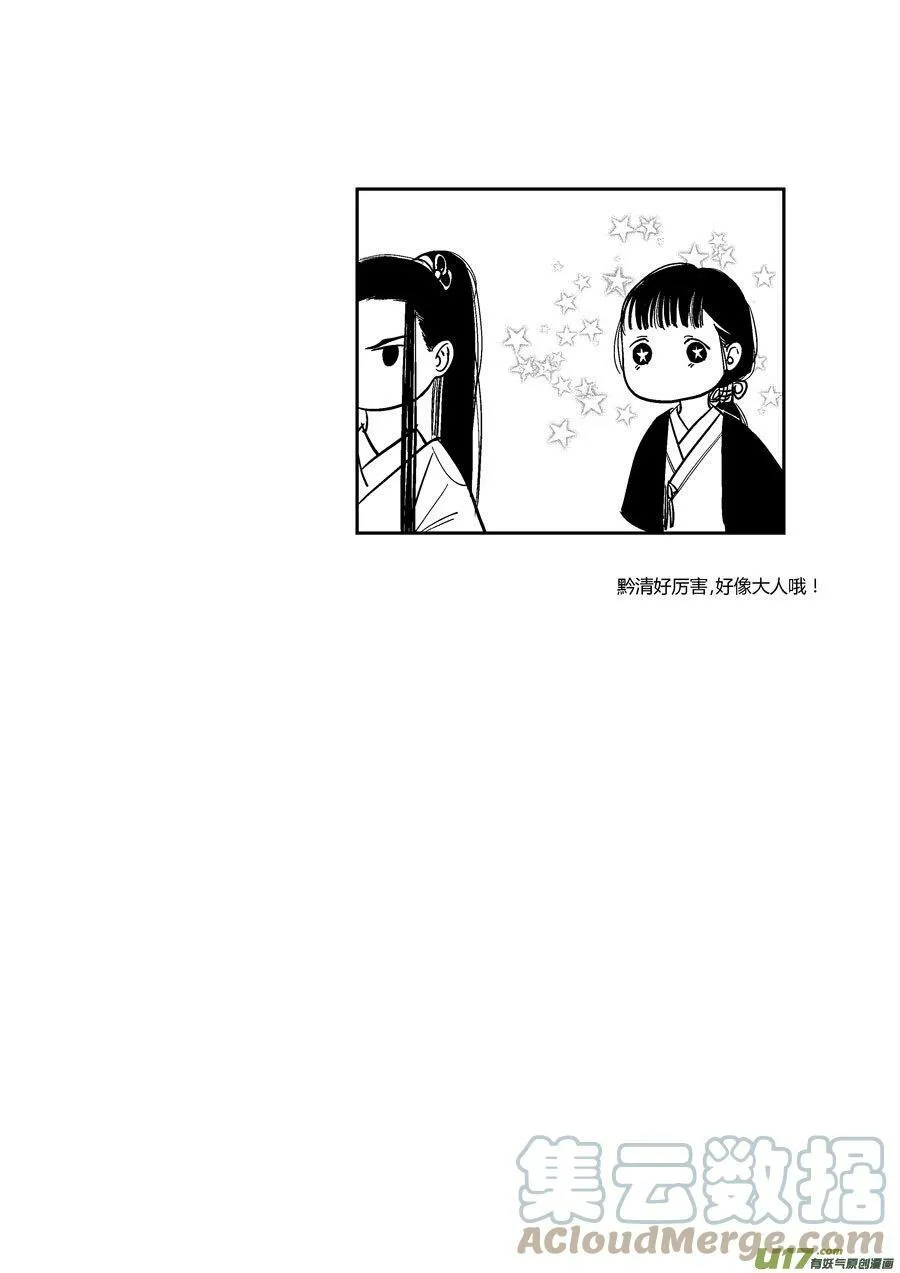 皇城异事12 皇城异事1212