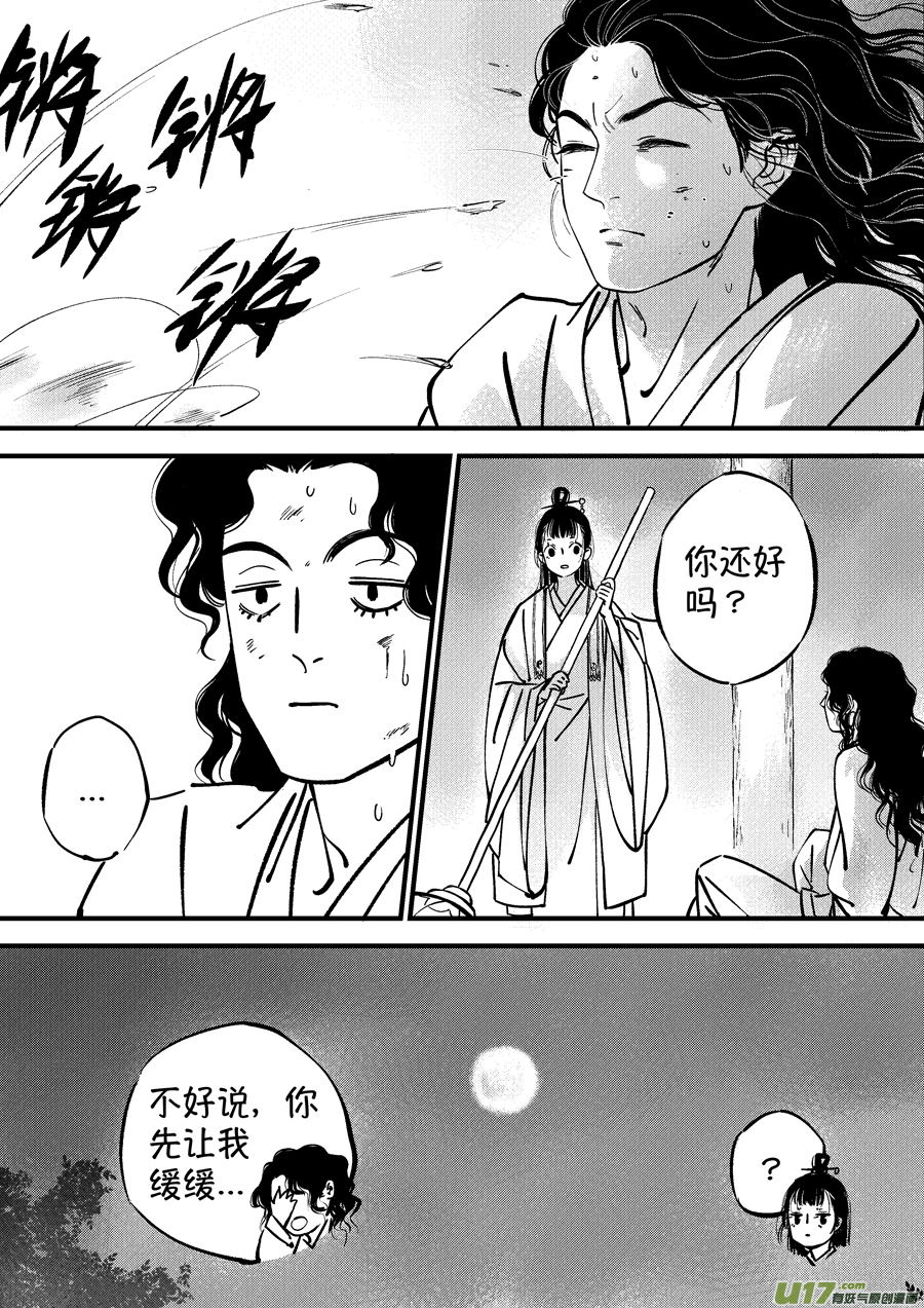 浪荡官810
