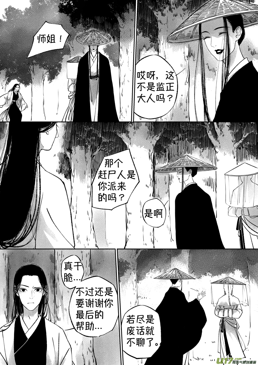 顾家风云之湮灭篇1318