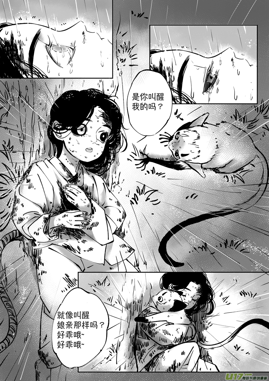 顾家风云之湮灭篇110