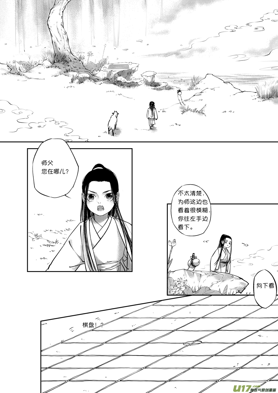 顾家风云之旋涡篇147