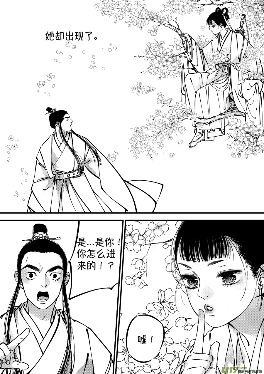 月中仙813