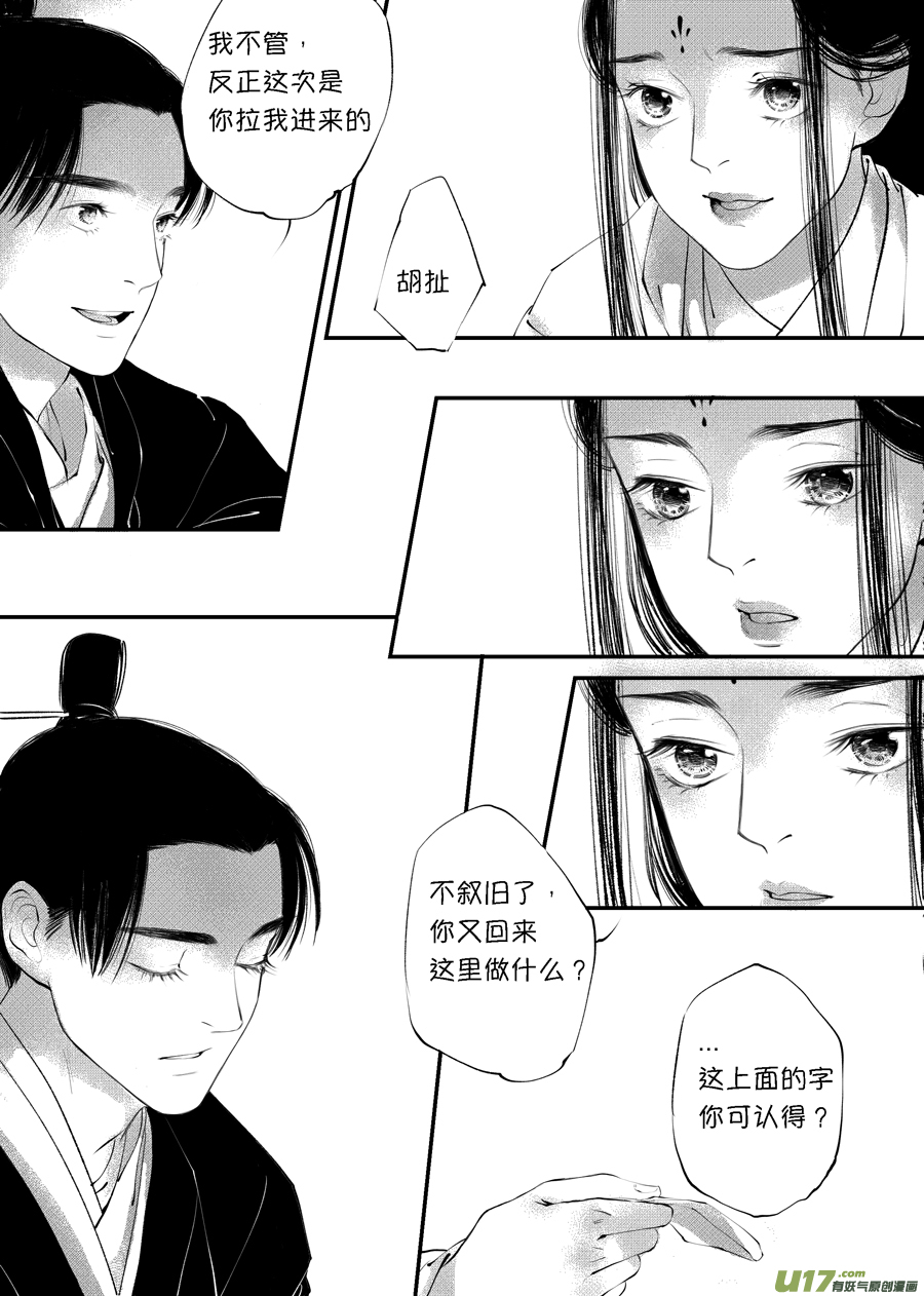 顾家风云之旋涡篇87