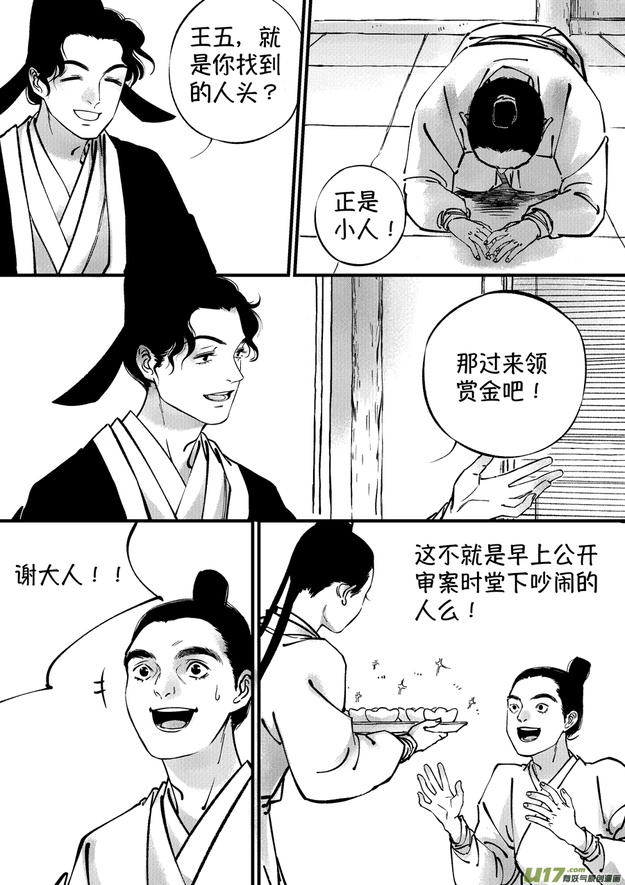 浪荡官116