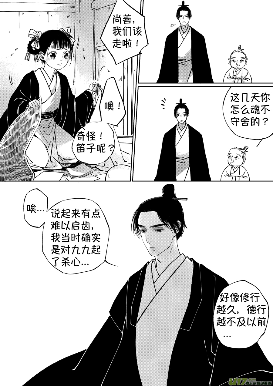 顾家风云之湮灭篇138