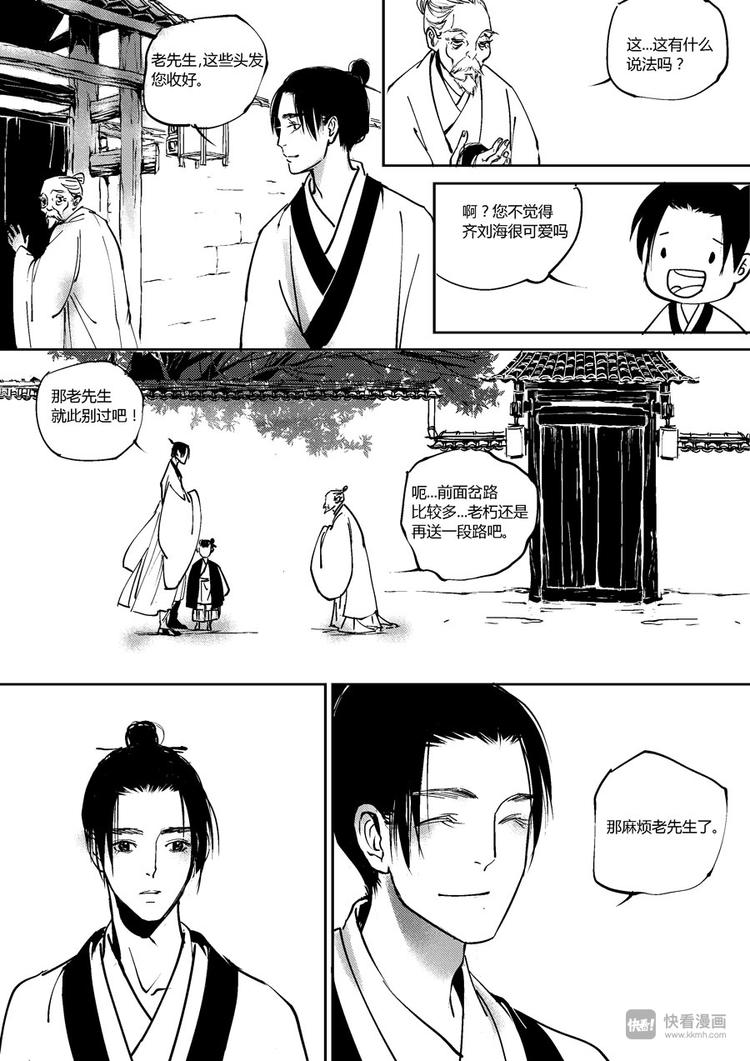 重置，吃妖怪的女孩98
