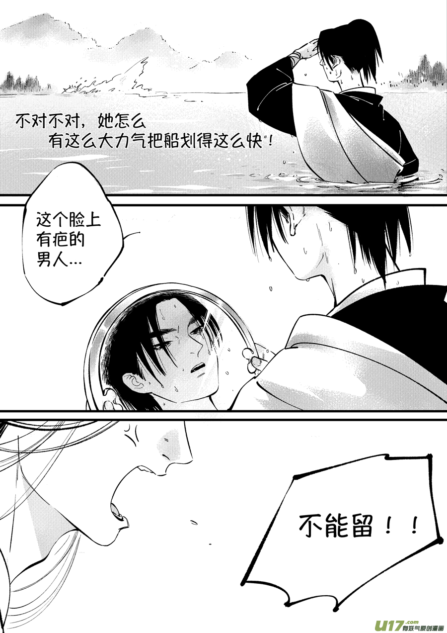 仙镜湖51