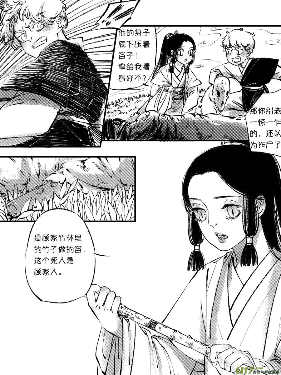 顾家风云之灯笼篇114