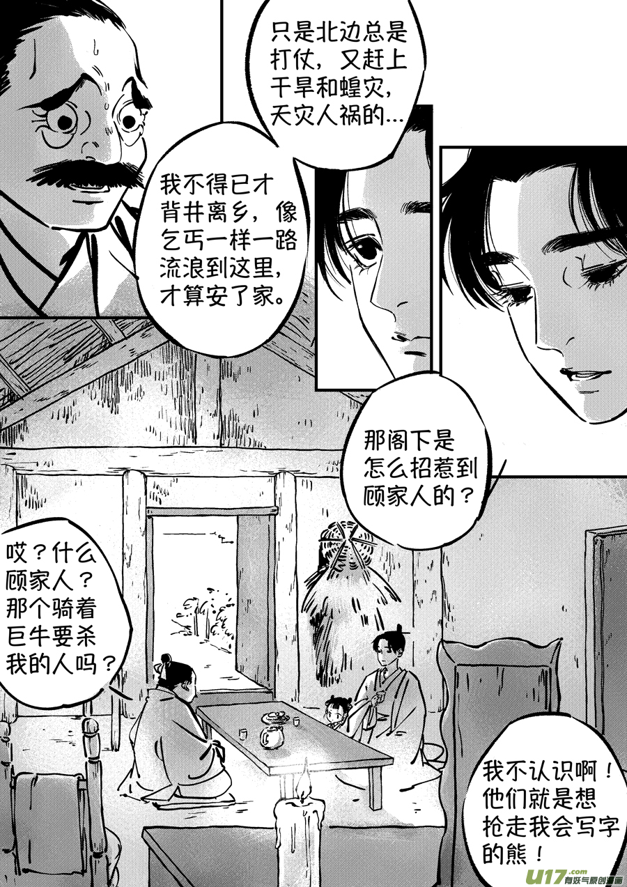熊重置31