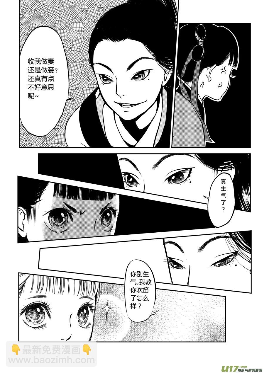 鬼托生23