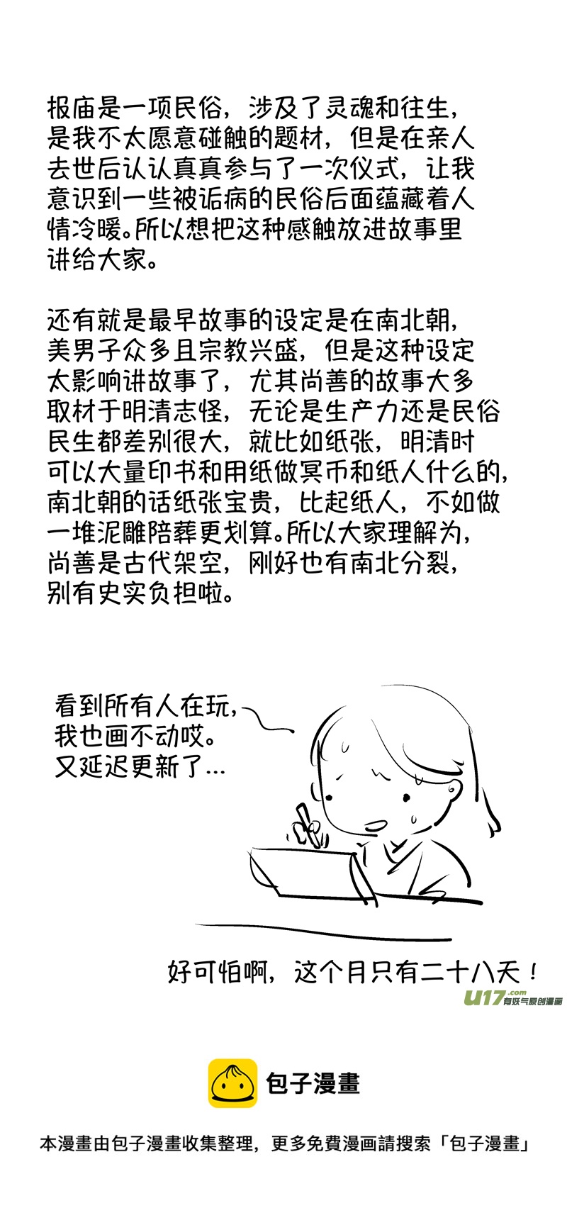 报庙512