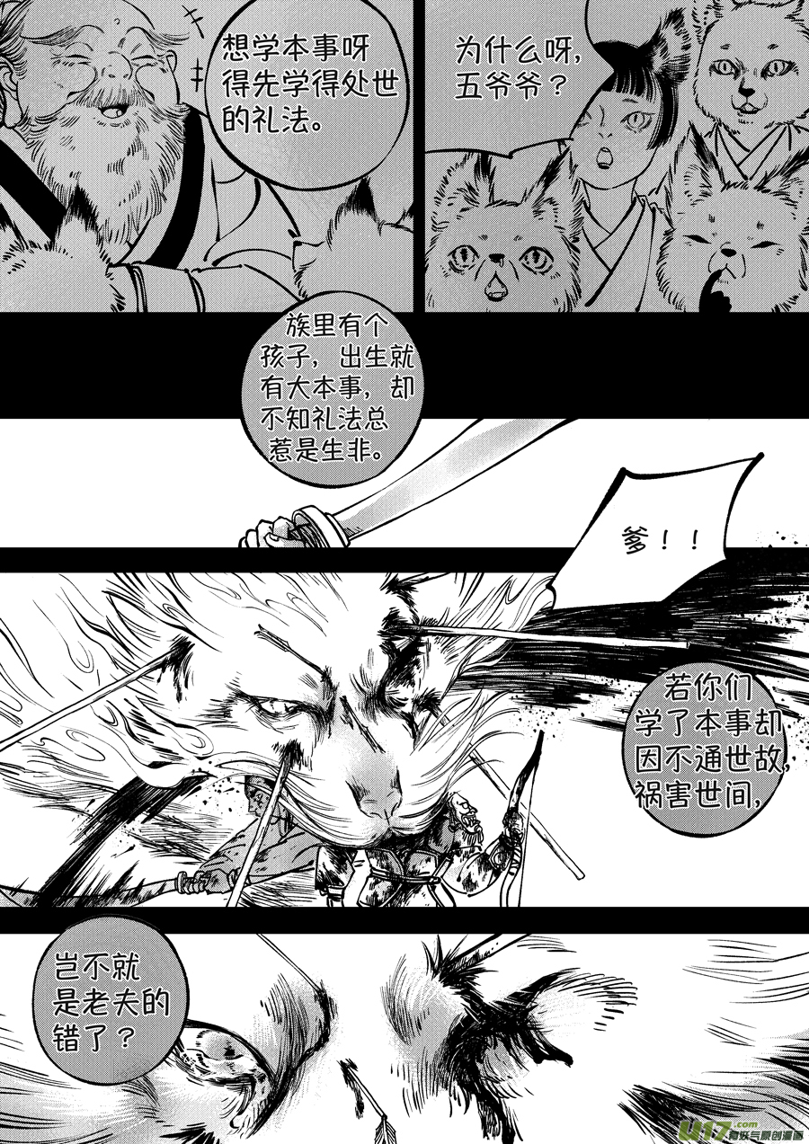 月中仙810