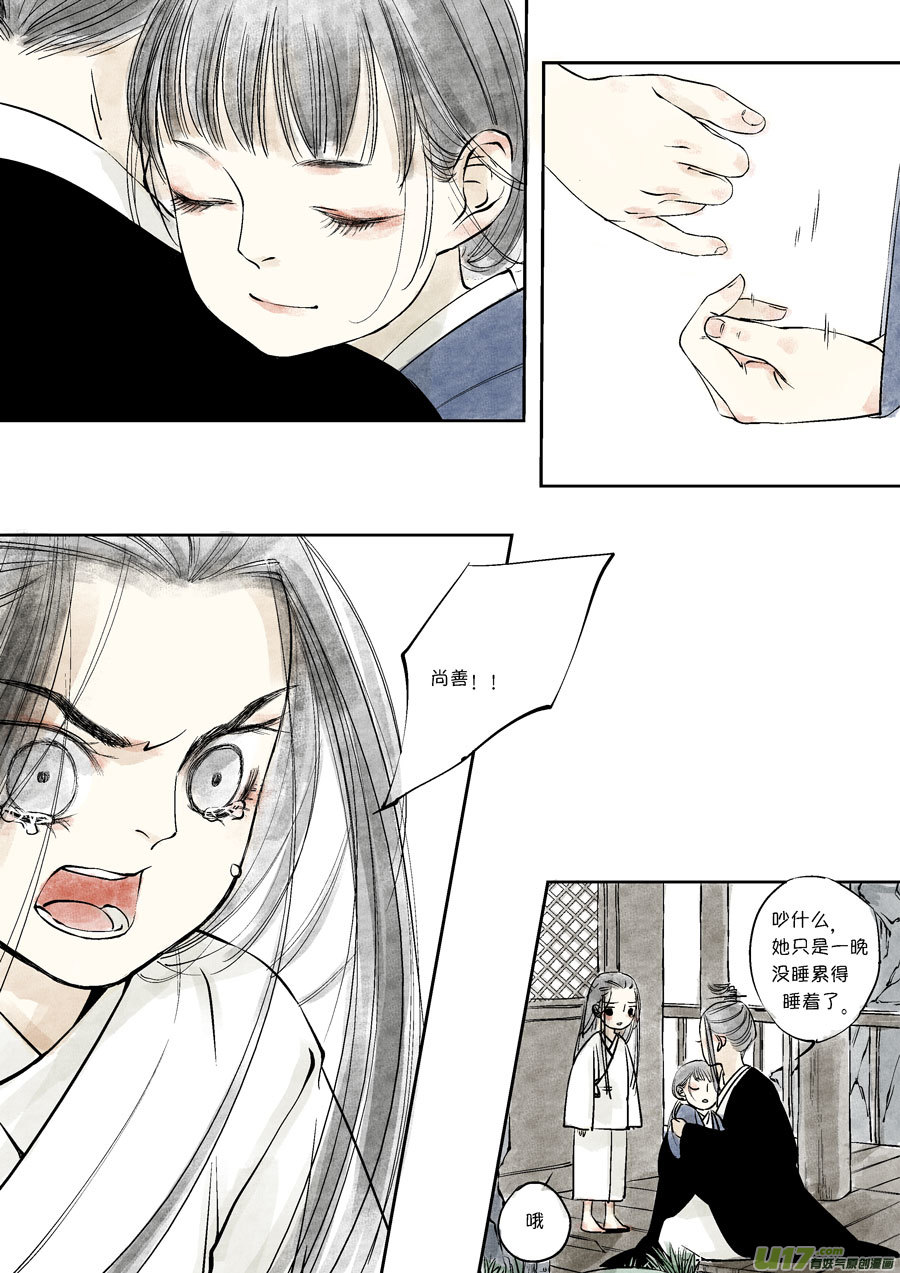 皇城异事2612