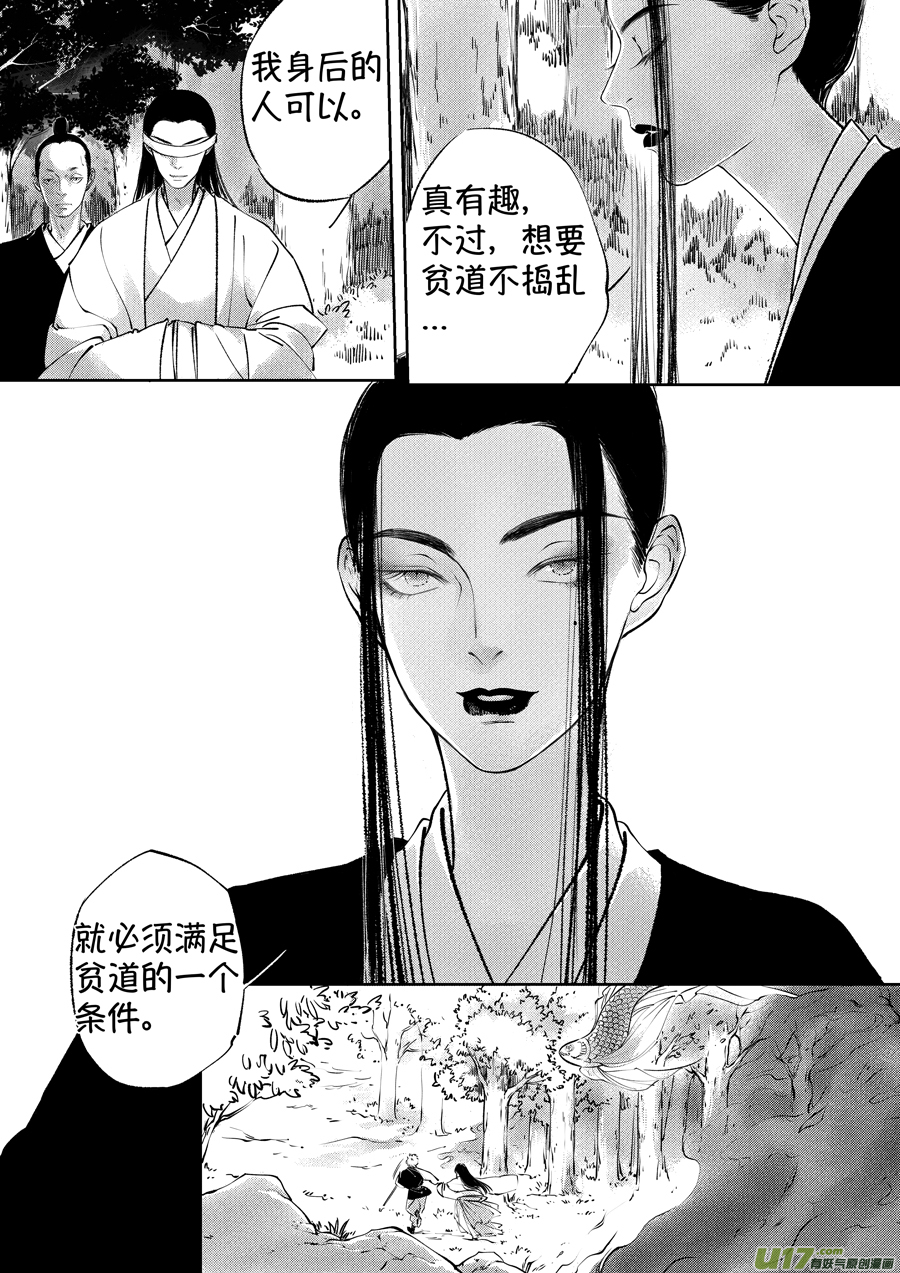 顾家风云之湮灭篇93