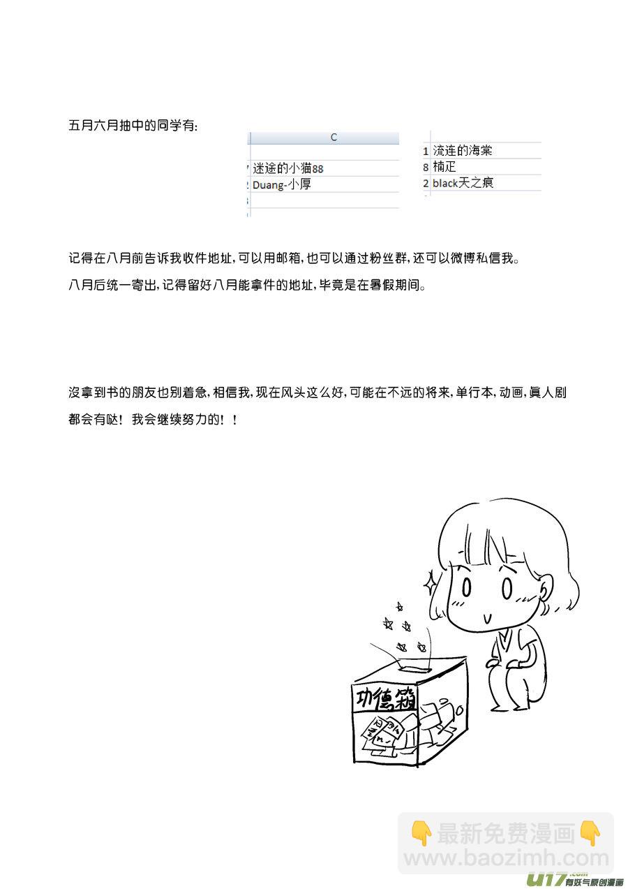 替死1814