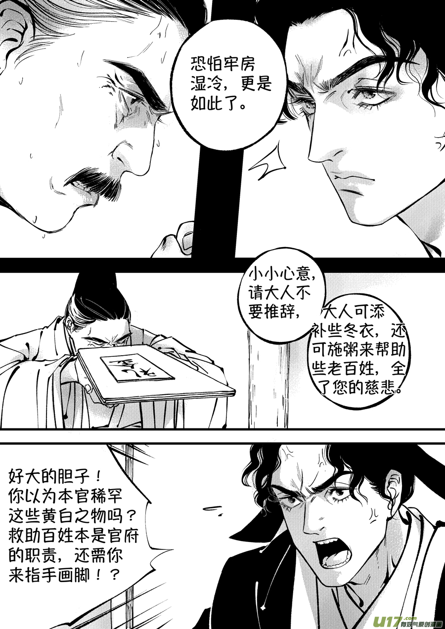 浪荡官136