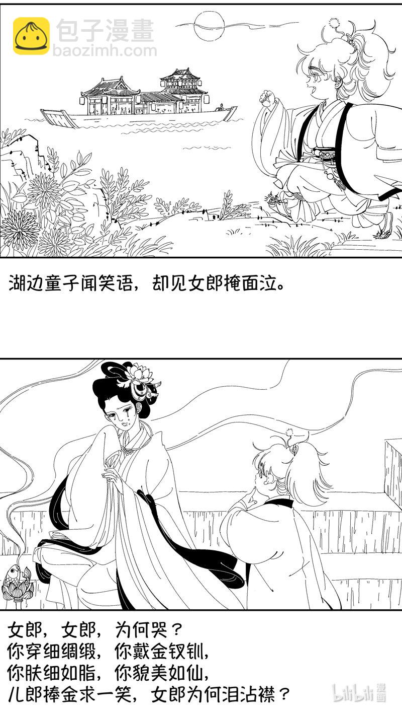 番外 狐为媒1