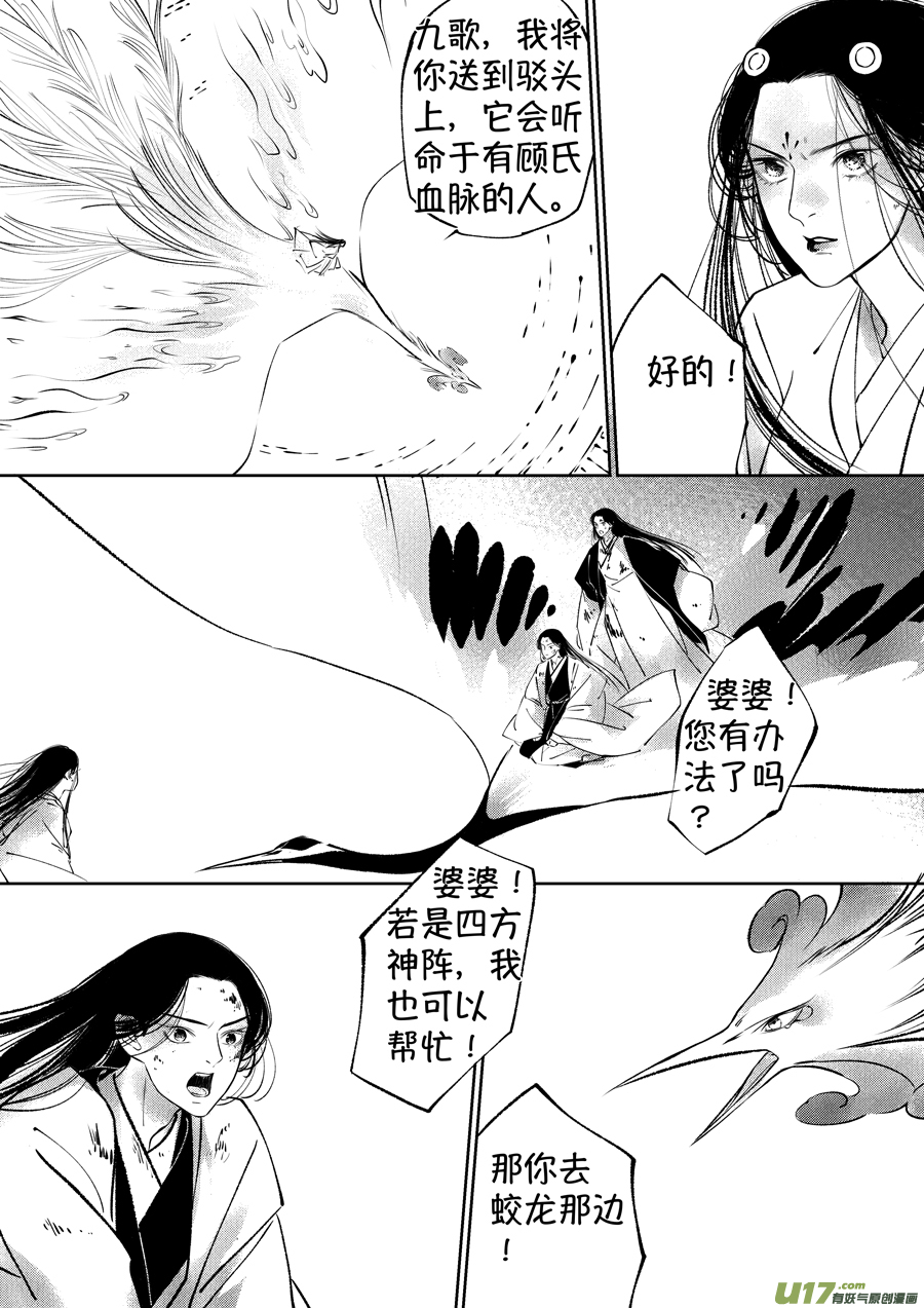 顾家风云之湮灭篇1211