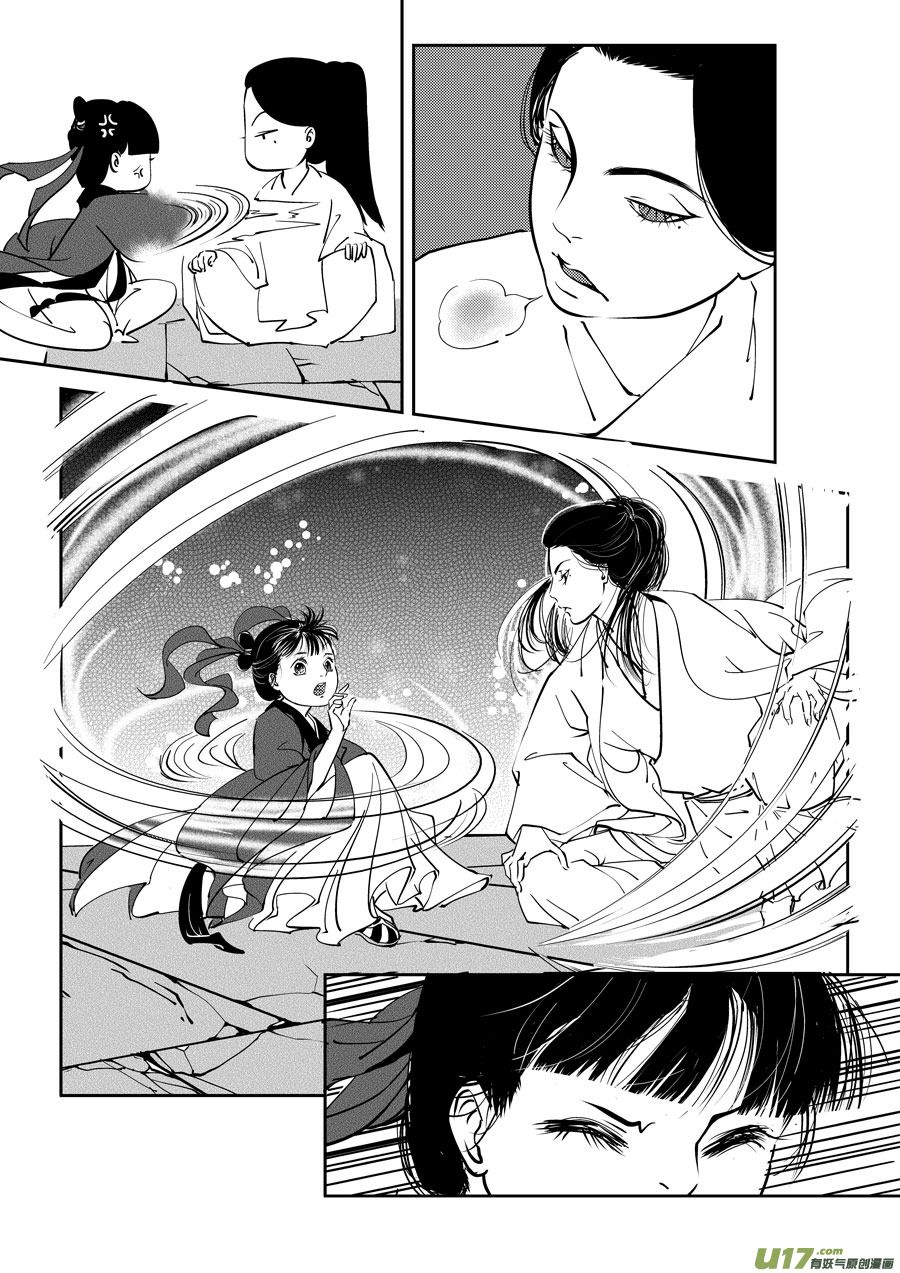 鬼托生53