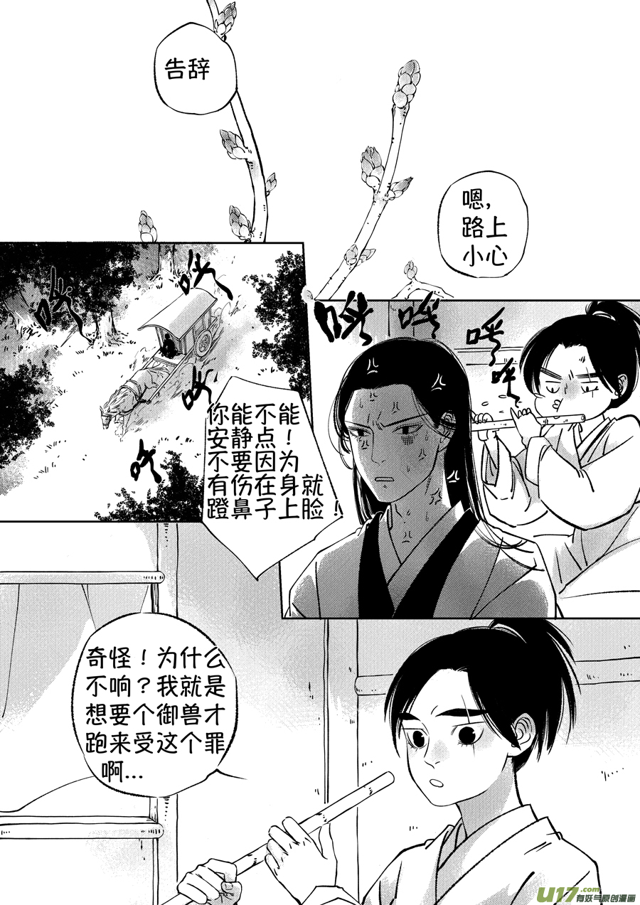 顾家风云之湮灭篇1316