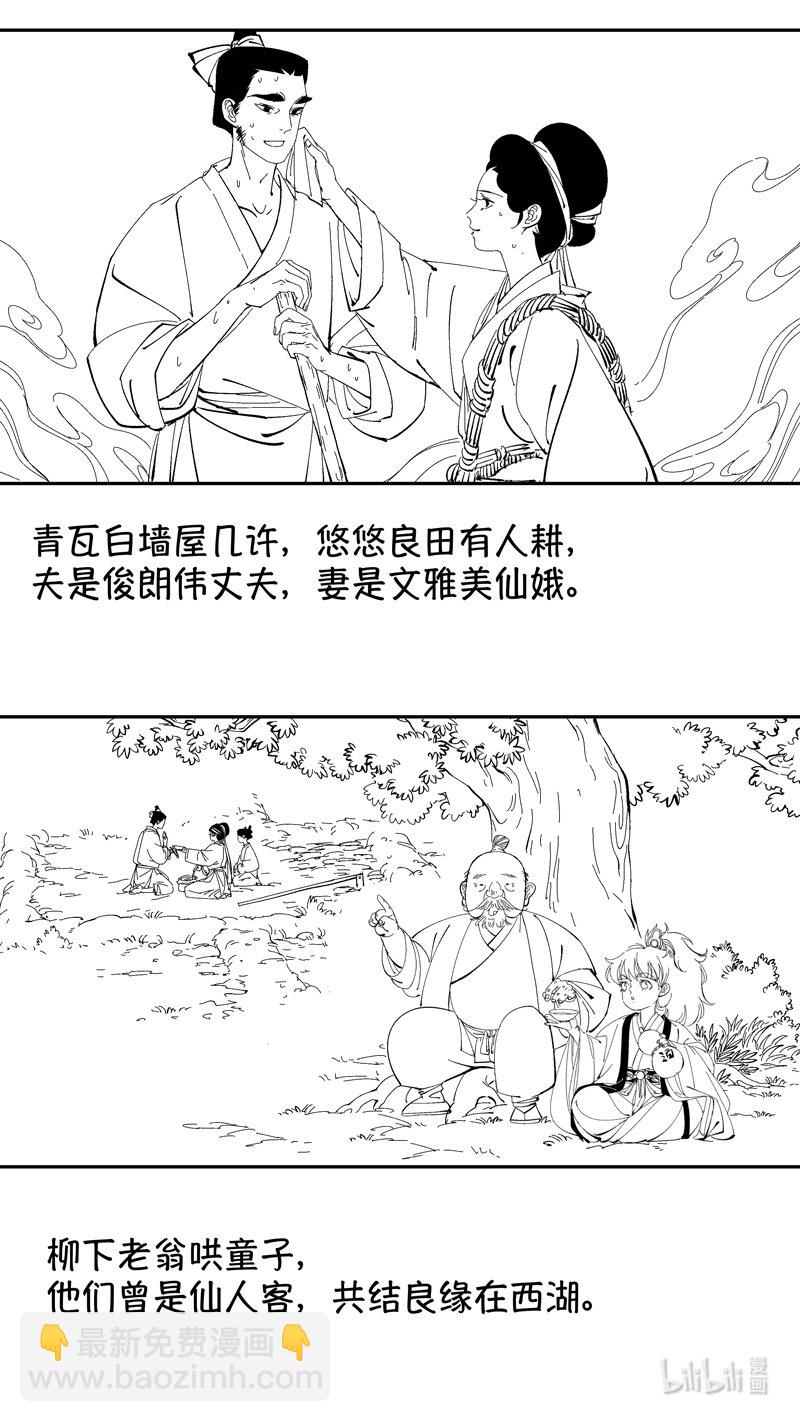 番外 狐为媒410