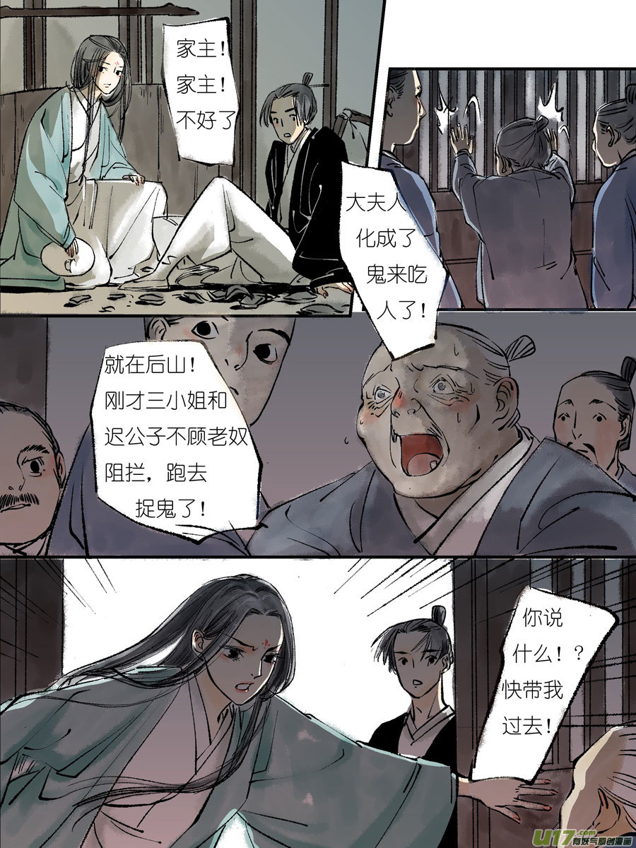 顾家风云之灯笼篇210