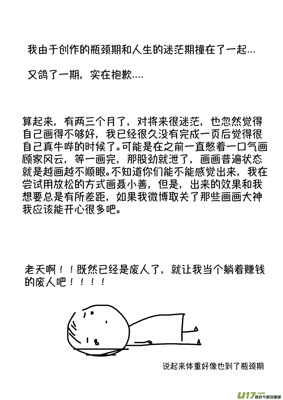 志怪短篇·聂小善613