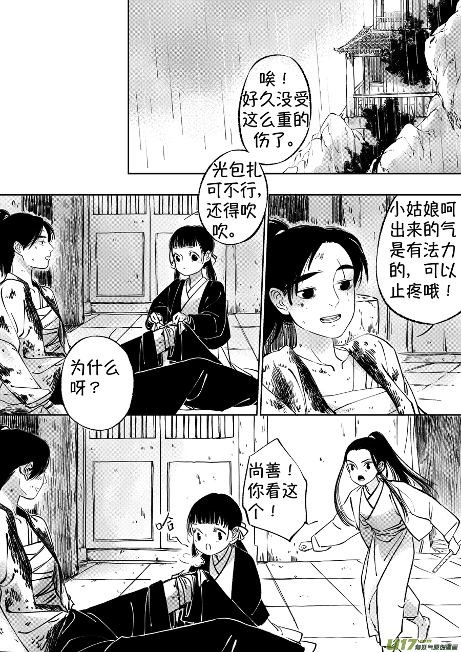 顾家风云之湮灭篇1011