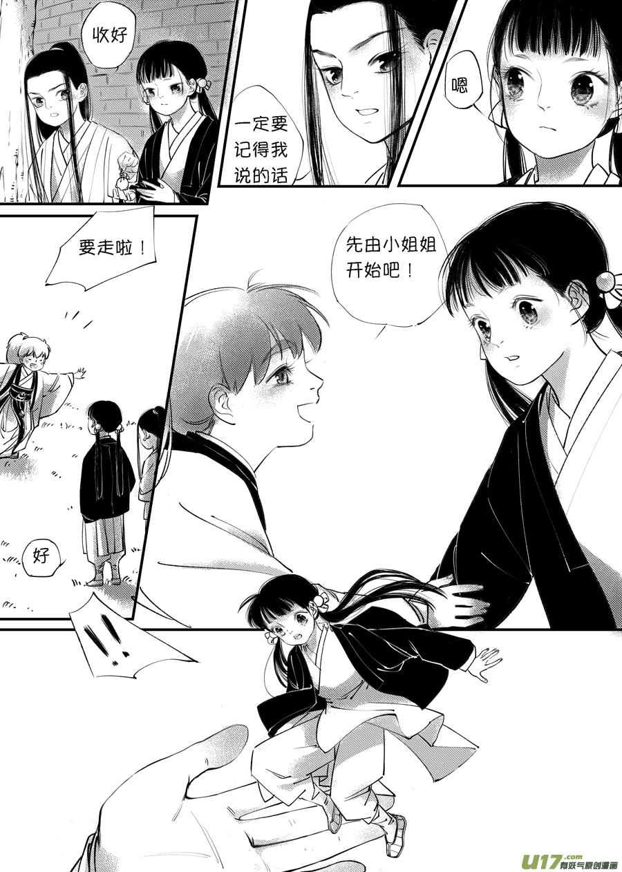 顾家风云之旋涡篇52