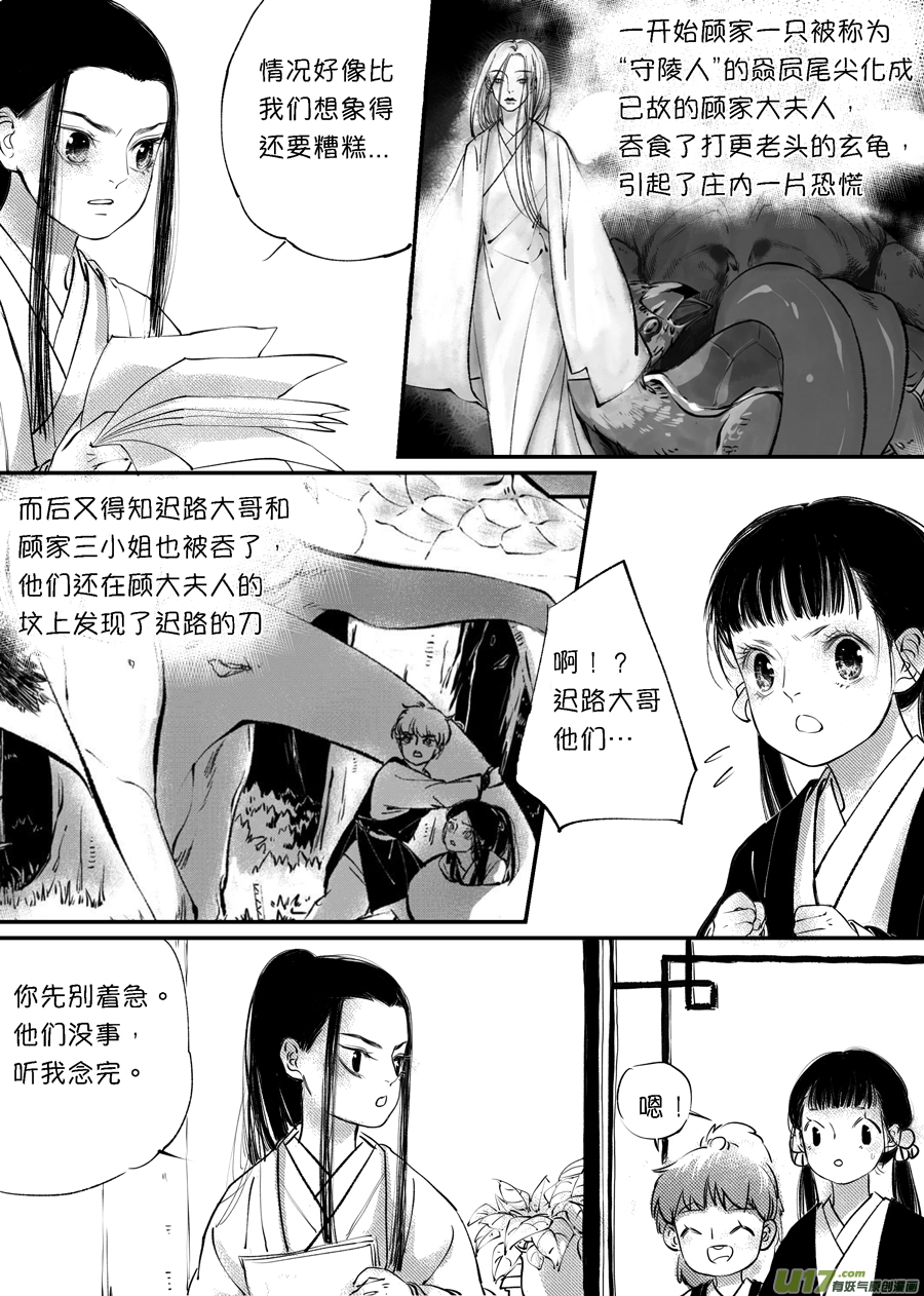 顾家风云之旋涡篇43