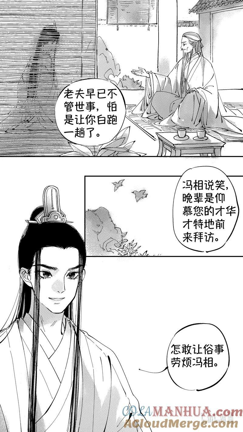 初入北国 1022