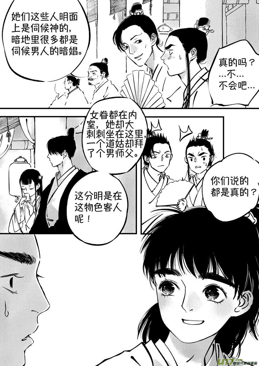 月中仙31