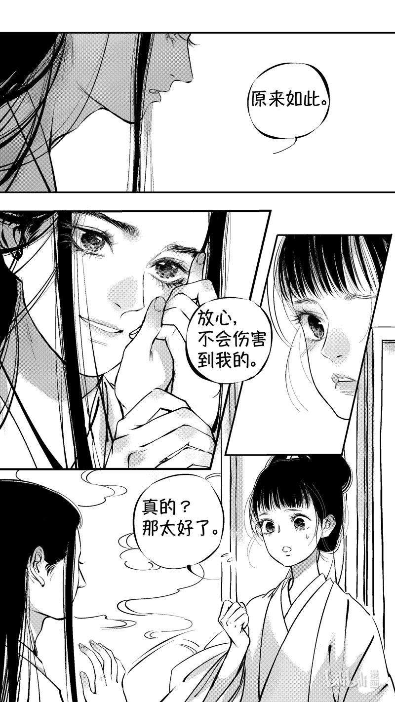 初入北国 21