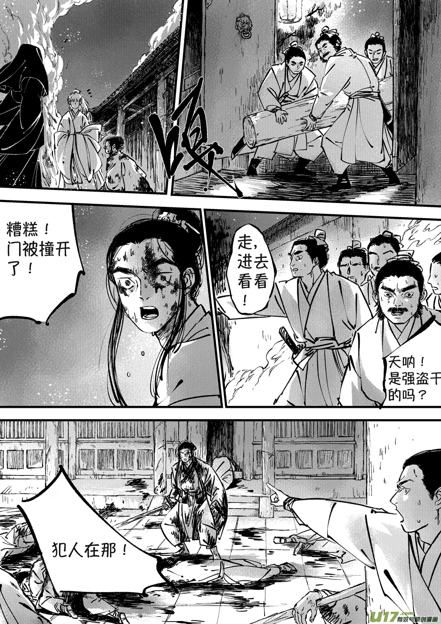 月中仙1011